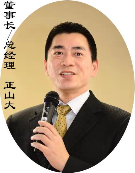 總經(jīng)理1 (2)副本.jpg